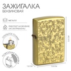 Зажигалка бензиновая «Завитки» в подарочной коробке - Фото 1