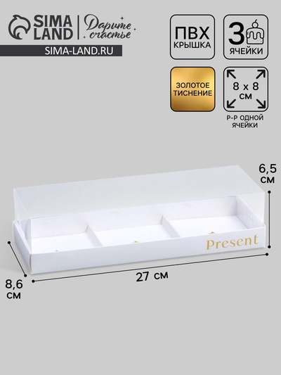 Коробка кондитерская для муссовых пирожных «Звёзды», 27×8.6×6.5 см