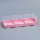 Коробка кондитерская для муссовых пирожных «Сердечки», 27 х 8.6 х 6.5 см - фото 319051314