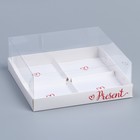 Коробка кондитерская для муссовых пирожных «Present», 17.8 х 17.8 х 6.5 см - Фото 1