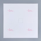 Коробка кондитерская для муссовых пирожных «Love», 17.8 х 17.8 х 6.5 см - Фото 6