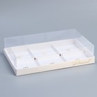 Коробка кондитерская для муссовых пирожных «Present», 27 х 17.8 х 6.5 см - фото 2892657