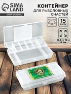 Контейнер для рыболовных снастей «Рыболовные войска», 19,8 х 10 х 4 см - Фото 1