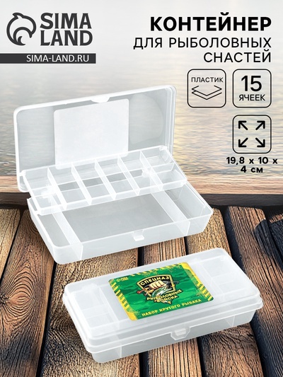 Контейнер для рыболовных снастей «Рыболовные войска», 19,8 х 10 х 4 см