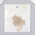 Декор для творчества текстиль вышивка "Скелетированный листик" 4х3,5 см - Фото 4