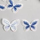 Декор для творчества текстиль вышивка "Бабочка бело-синяя" двойные крылья 3,7х4,5 см - фото 319051564
