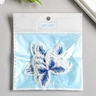 Декор для творчества текстиль вышивка "Бабочка бело-синяя" двойные крылья 3,7х4,5 см - Фото 3