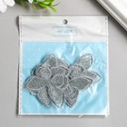 Декор для творчества текстиль вышивка "Бабочка серебристая" двойные крылья 3,7х4,5 см - Фото 3