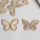 Декор для творчества текстиль вышивка "Бабочка золотая" двойные крылья 3,7х4,5см - фото 319051580
