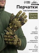 Перчатки тактические мужские Storm tactic размер - L, камуфляж - Фото 1