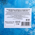 Кондитерское изделие из кондитерской глазури "Панно Дракон Зубастик", 50 г - Фото 3