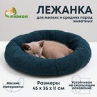 Лежанка для собак и кошек "Уют", мягкий мех, 45 х 35 х 11 см, зелёная - фото 6695065