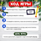 Настольная игра «Успей за 5 секунд», 3-6 игроков, 8+ - Фото 3