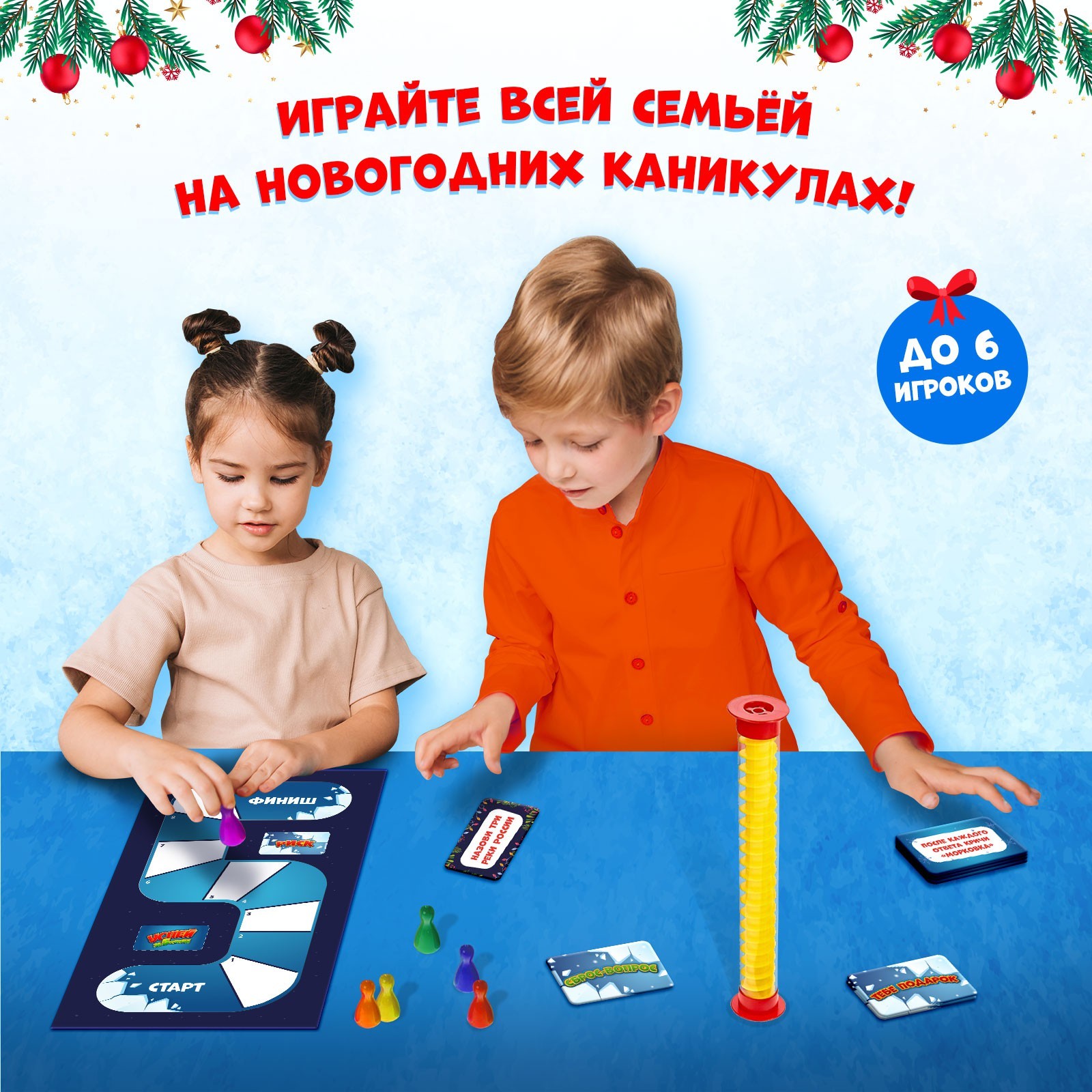 Настольная игра «Успей за 5 секунд. Новогодняя версия», 3-6 игроков, 8+