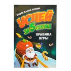 Настольная игра «Успей за 5 секунд. Новогодняя версия», 3-6 игроков, 8+ 7662351 - фото 12651751