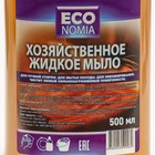 Хозяйственное жидкое мыло ECONomia, пуш-пул, 500 мл - Фото 2