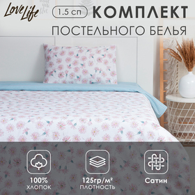 Постельное бельё 1.5сп LoveLife "Лютики" 143х215 см,150х225 см,70х70 см-1 шт,125г/м2 сатин