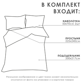 Постельное бельё LoveLife Евро "Полевые ромашки" 200х217см,225х240см,50х70см-2шт,100%хлопок,сатин,125г/м