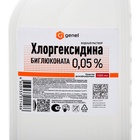 Водный раствор хлоргексидина биглюконата 0.05%, 1 л - Фото 4