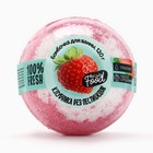 Бомбочка для ванны, 120 г, аромат клубники, BEAUTY FOOD - Фото 1