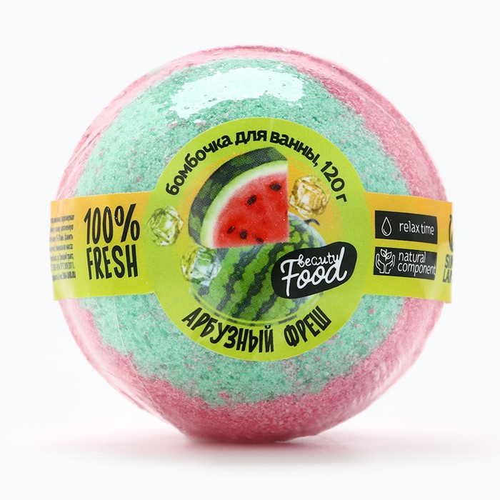 Бомбочка для ванны, 120 г, аромат арбуза, BEAUTY FOOD - Фото 1
