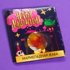 УЦЕНКА Мармелад в конверте Happy halloween, 50 г. - Фото 5