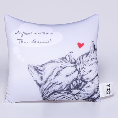 Подушка декоративная антистресс «Лучшее место - Твои объятия!»