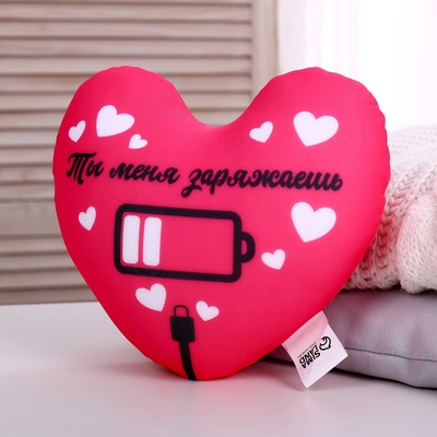 Подушка декоративная антистресс «Ты меня заряжаешь»