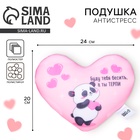 Подушка декоративная антистресс «Буду тебя бесить, а ты терпи» - Фото 1