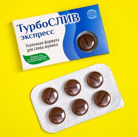 Шоколадные таблетки «Турбослив», 24 г. 9192334