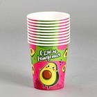 Стакан одноразовый бумажный "Весёлый авокадо", 250 мл (комплект 10 шт) - фото 23654676 Стакан одноразовый бумажный "Весёлый авокадо", 250 мл (комплект 10 шт) - фото 23654676