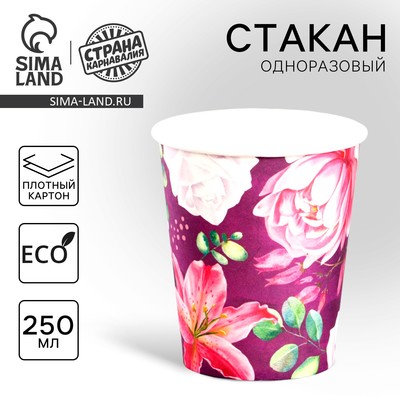 Стакан одноразовый бумажный "Цветы", 250 мл