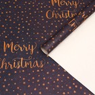 Бумага упаковочная крафт "Merry Christmas", 70 х 100 см - фото 294380114