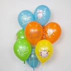 Шар латексный 12'' «Всего самого чудесного! Ты всех милее!», зверята, пастель, 2-сторонний, набор 25 шт., МИКС - фото 21769368