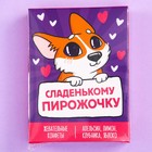 Жевательные конфеты «Сладенькому пирожочку», вкусы: апельсин, лимон, клубника, яблоко, 70 г. - фото 21769475