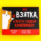 Жевательные конфеты «Взятка», вкусы: апельсин, лимон, клубника, яблоко, 70 г. - Фото 2