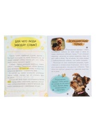 Набор 3 в 1 «Лучший друг», 3 книги, пазл, игрушка - Фото 11