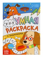 Набор 3 в 1 «Лучший друг», 3 книги, пазл, игрушка - Фото 13