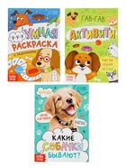 Набор 3 в 1 «Лучший друг», 3 книги, пазл, игрушка - Фото 7