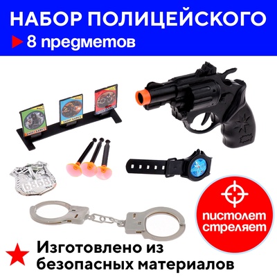 Набор полицейского «Тир», 8 предметов