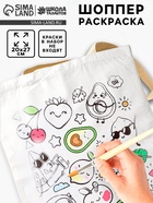 Сумка-Шоппер, раскраска «Фруктики» 20×27 см - Фото 1