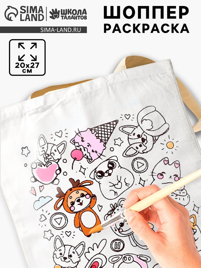 Сумка-Шоппер, раскраска «Зверята» 20×27 см - Фото 1