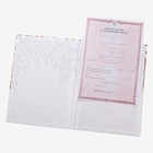 Свидетельство о заключении брака, 22.5×31 см - Фото 3