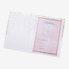 Свидетельство о заключении брака, 22.5×31 см - Фото 4