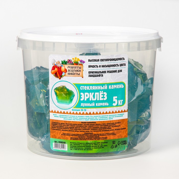 Стеклянный камень (эрклез) "Рецепты Дедушки Никиты", фр 20-70 мм, Лунный камень, 5 кг - Фото 1