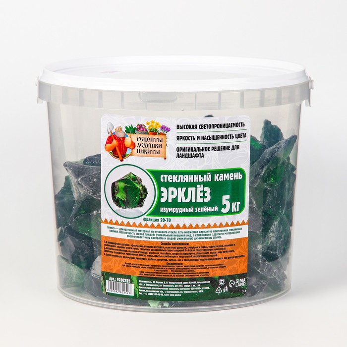 Стеклянный камень (эрклез) "Рецепты Дедушки Никиты", фр 20-70 мм, Изумрудный зелёный, 5 кг - Фото 1
