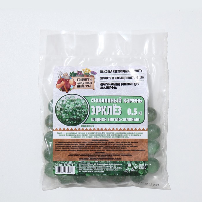 Стеклянные шарики (эрклез) "Рецепты Дедушки Никиты", фр 20 мм, Светло-зеленые, 0,5 кг - Фото 1