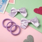 Набор для волос «Кокетка», 3 резинки, 2 зажима, атлас, сиреневый 7908714