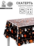 Скатерть «Хэллоуин», 137×183 см - Фото 1