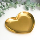 Подставка для мелочей нержавеющая сталь "Сердце" золотистая 9,2х9 см - фото 11790780